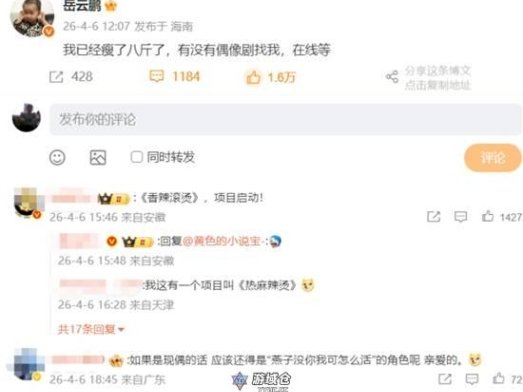 岳云鹏已经瘦了8斤引热议 自嘲想演偶像剧